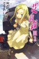 艾莉森（3）：車窗外的路妥尼河（上）[二手書_普通]
