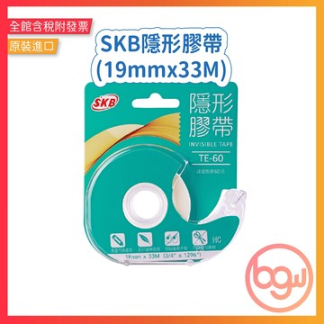 【辦公王】SKB｜現貨｜TE-60 隱形膠帶 【19mmx33M】