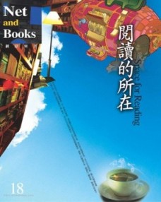 閱讀的所在Space For Reading【二手書_良好】TAAZE讀冊生活
