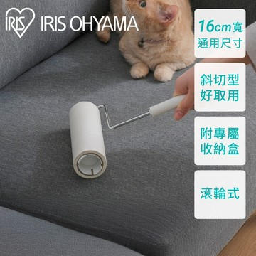 IRIS OHYAMA 清潔滾輪 NC-DH (斜切型/附收納盒/可站立/毛孩清潔)