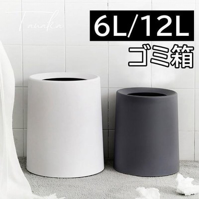ゴミ箱 おしゃれ 北欧 スリム キッチン リビング 寝室 ダストボックス スリム 円形 無地 ホワイト 大容量 ピンク グレー ブラック ブラウン 6L 12L
