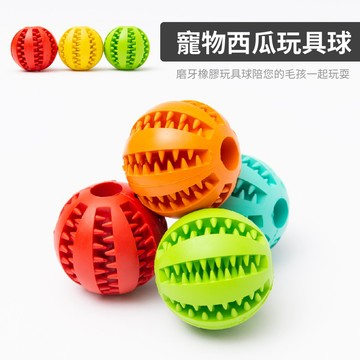 【萌寵星球】滿額免運【現貨實拍】寵物西瓜球 狗狗/玩具潔齒球/潔牙球 /玩具/互動/狗玩具/寵物/潔牙/耐啃耐咬/狗用品