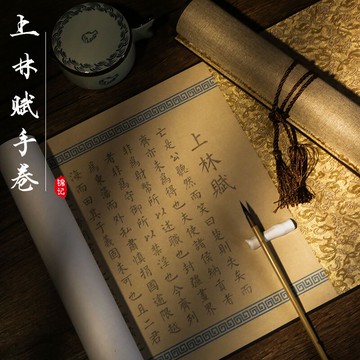 錦記大徽堂精裱司馬相如上林賦全篇5米卷軸軟筆楷書描紅臨摹練字帖古風手寫小楷毛筆初學者入門書法練字帖