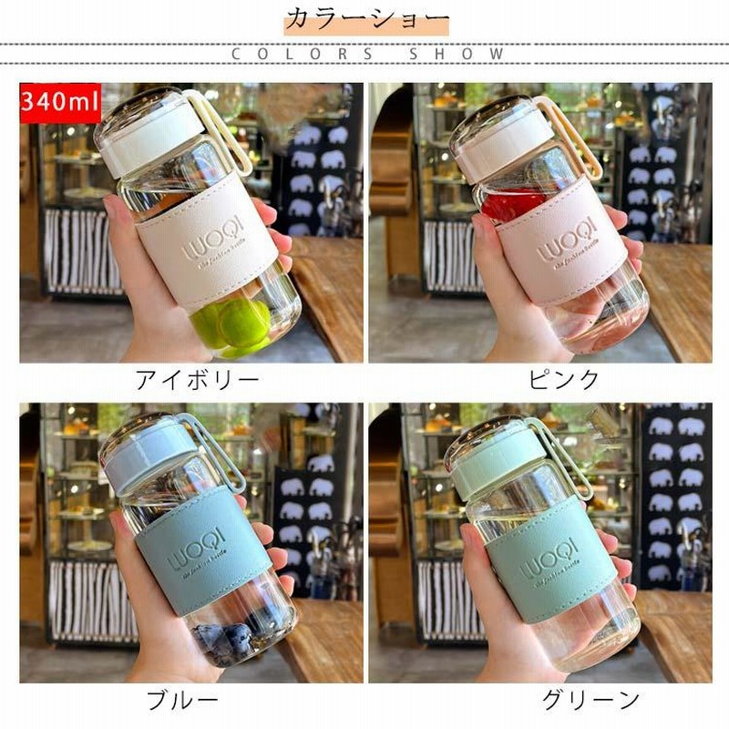 ウォーターボトル ガラス 水筒 透明 ボトル おしゃれ シンプル