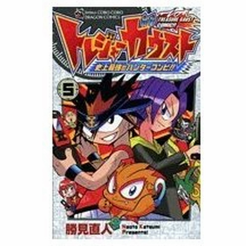 少年コミック トレジャーガウスト 5 史上最強のハンターコンビ てんとう虫コロコロコミックス 勝見 直人 通販 Lineポイント最大0 5 Get Lineショッピング