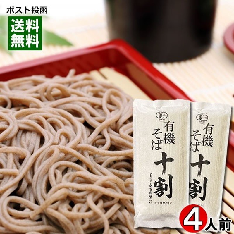 超ポイントバック祭】 出石そば 年越しそば 乾麺 お試しセット つゆ付き 4人前 送料無料 ポイント消化 materialworldblog.com