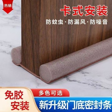 🔥臺灣熱賣＋隔日到貨🔥門縫門底密封條防風擋條臥室房門縫隙防水防蟲不爛隔音門貼漏風條HOX