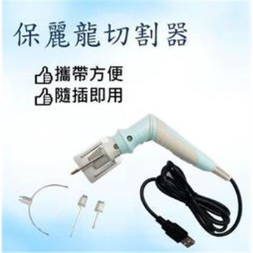 保麗龍切割器 保麗龍切裁機 熱切刀 保麗龍雕刻 珍珠板切割 DIY 保麗龍裁剪器 實驗 美術作業