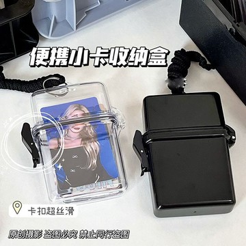 台灣現貨✨側邊彈蓋小卡收納盒 翻蓋收納盒 小卡收納盒 咕卡必備 球星卡 小卡 追星 三寸小卡 翻蓋收納 收納盒 小卡收納