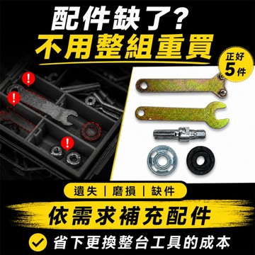 台灣現貨 研磨機五金配件 六角柄轉接軸M10 M14 圓柄8mm轉接軸 100型砂輪機上下壓板 3mm雙孔扳手 電鑽研磨