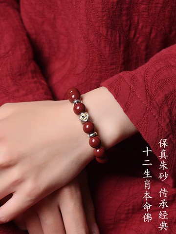 原礦石朱砂本命佛手鏈十二生肖本命年轉運隨身佛珠手串男女護身符