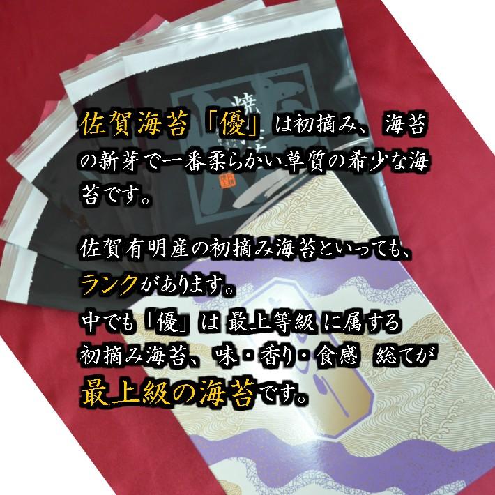  全形50枚 焼海苔  佐賀有明 初摘み海苔 一番海苔 有明海苔 海苔 初摘海苔 日本一海苔産地  高級海苔　ギフト対応