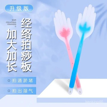 🔥臺灣24H🔥拍痧闆手掌經絡拍養生捶背拍腿神器拍打腿部敲背肩頸拍打棒闆矽膠 7BOL