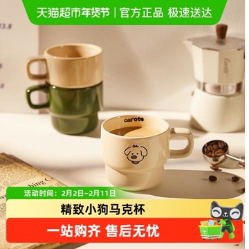 卡羅特陶瓷馬克杯帶把手女情侶禮物辦公室家用水杯咖啡杯疊疊杯子