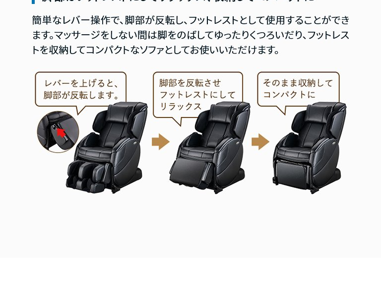 フジ医療器 マッサージチェア ブラック