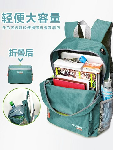 超輕戶外旅行包運動背包 男輕便旅游登山包 通勤折疊小雙肩包女書包【不二雜貨】