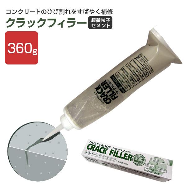 クラックフィラー 床用 360g （クラック補修材/ひび割れ補修/アシュフォードJ） 通販 LINEポイント最大0.5%GET LINEショッピング