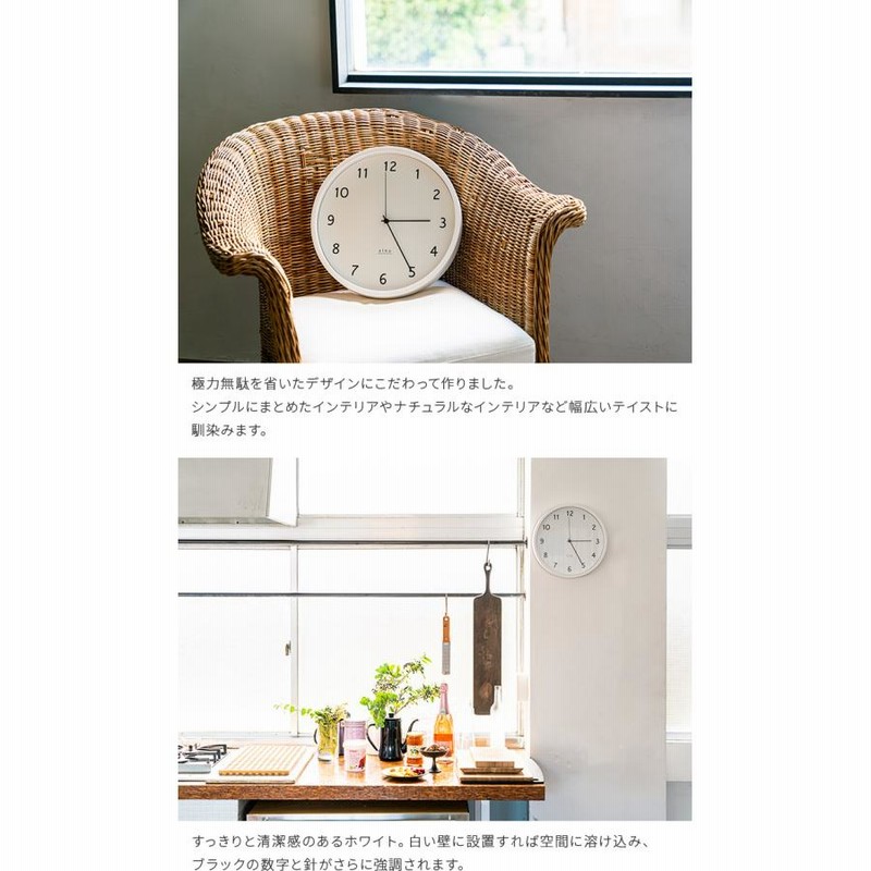 壁掛け時計 電波時計 力強い 無印良品