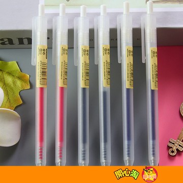 透明簡約 辦公簽字筆 磨砂按壓中性筆 0.5mm 無印風 中性筆 原子筆