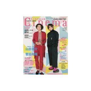 中古ホビー雑誌 Cinema★Cinema NO.62