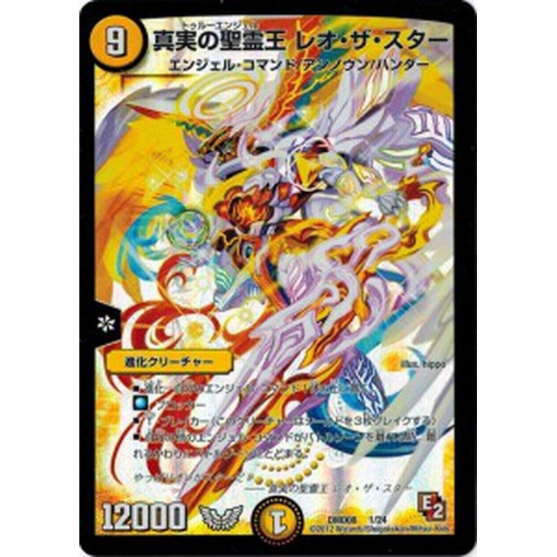 デュエルマスターズ 真実の聖霊王 レオ ザ スター 変形デッキセット Dx鬼エンジェル Dmd08 通販 Lineポイント最大5 0 Get Lineショッピング