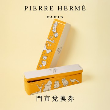 【PIERRE HERMÉ】8入馬卡龍鐵盒