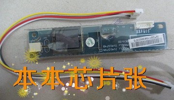 通用液晶 單燈大口 高壓板 單燈小口高壓板 單燈高壓條 送轉接線