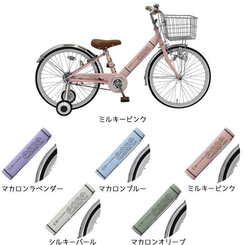 子供自転車 小学生 自転車 ＼16日迄限定Pt4倍／ 入学 かわいい 20 