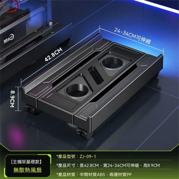 臺式電腦主機托架 移動機箱支架 增高散熱置物架（無風扇款）