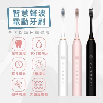 【隔日到貨-送4刷頭】電動牙刷（兩年保固）聲波震動清潔牙刷 充電式牙刷 震動牙刷 口腔護理電動牙刷 牙刷