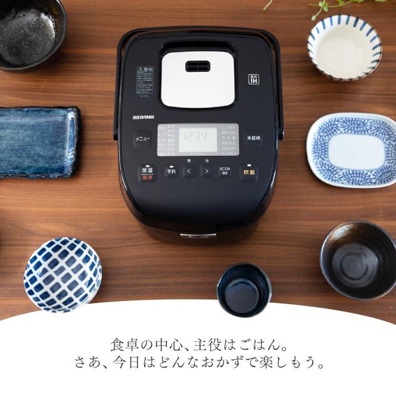 炊飯器 5合炊き 5合 銘柄炊き アイリスオーヤマ おしゃれ IH IH