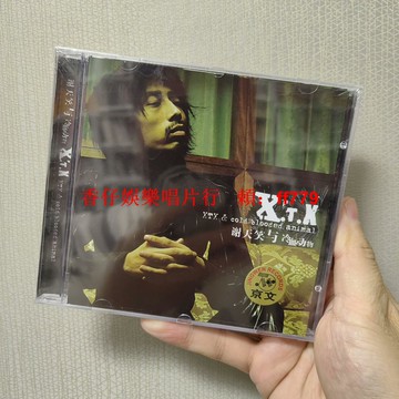 正版全新未拆 謝天笑X.T.X與冷血動物CD 京文唱片 華語搖滾專輯 收藏必備 包郵