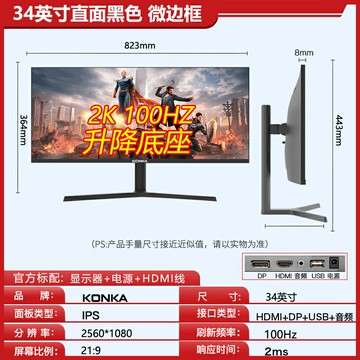 康佳KONKA 24英寸電腦顯示器22高清2K家用27電競游戲32屏幕20監控【北歐家居生活】