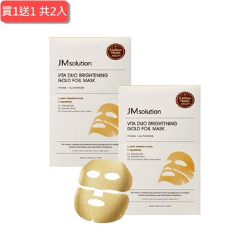 1+1心意加倍【JM solution】維他命亮白金箔面膜10片/盒，共2盒
