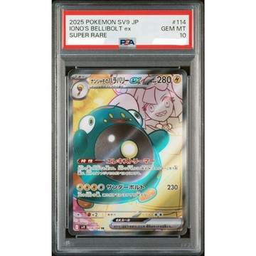 PSA10 日文鑑定卡 奇樹的電肚蛙ex SR 寶可夢 PTCG