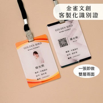 金雀文創 客製化壓克力印刷 工作證 識別證 名牌 企業用 公告牌 告示牌 警示牌 桌牌 號碼牌 紀念品