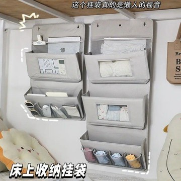 【台灣出貨】宿舍收納掛袋學生員工上鋪下鋪多功能牆上收納袋置物牀上家庭掛式收納袋  多層收納袋 吊掛收納袋 懸掛式