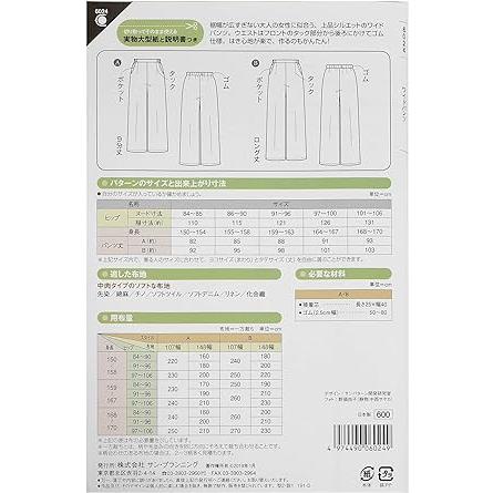 サン・プランニング 型紙 パターン フィットパターン サン ワイドパンツ 6024