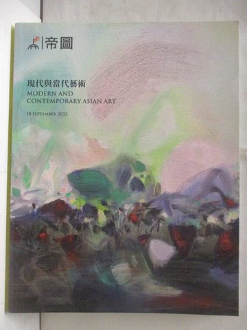 【書寶二手書T2／收藏_OP6】帝圖藝術2022夏季拍賣會_現代與當代藝術_2022/9/18