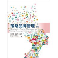 華泰-建宏 策略品牌管理(5版) Keller(楊景傅)/202009月/9789869897761<建宏書局>