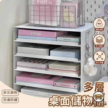 可開發票 工廠現貨 【宅配免運】桌面儲物櫃 多層收納櫃 辦公家用儲物櫃 學生宿舍置物架 書本收納架 極簡防塵格子櫃 置物收納櫃特惠/全館折扣 售後保障 j547