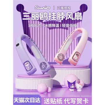 庫洛米掛脖風扇兒童2025新款三麗鷗靜音小型生日禮物女生戶外便攜式超長續航隨身懶人掛脖子無葉制冷空調冰瓷