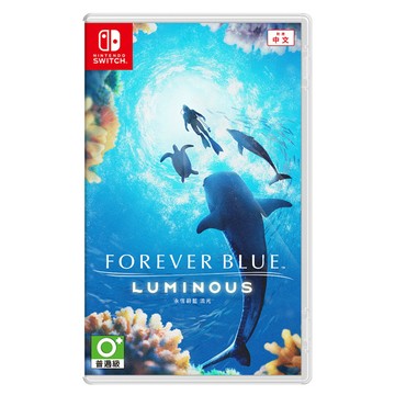 Nintendo 現貨供應Switch 永恆蔚藍 流光 Forever Blue Luminous 中文版 Endless Ocean Luminous 台灣公司貨