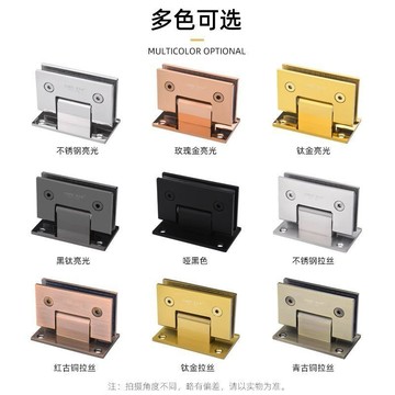 🛒熱賣爆款🛒304不鏽鋼 90度浴室夾 啞黑玻璃門合頁 無框淋浴房合頁 180度浴室夾