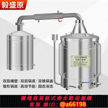 【台灣公司 可開發票】蒸酒器釀酒設備大型蒸餾器柴火商用小型蒸餾機白酒家用燒酒釀酒機
