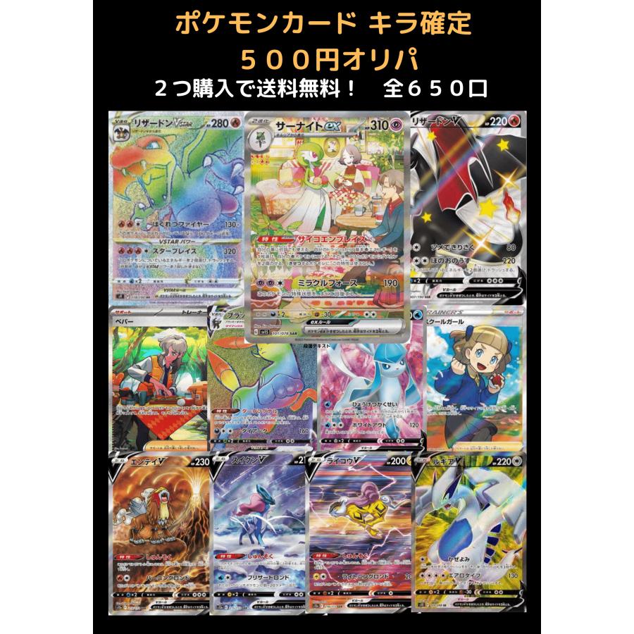 2/28 販売開始 !【ポケモンカード】ワンコイン オリパ キラ確定 | LINE ...