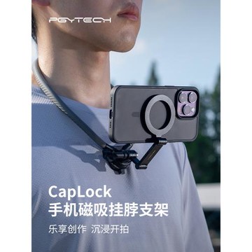 PGYTECH手機磁吸掛脖支架蒲公英胸前手機固定支架第一人稱視角拍攝釣魚vlog支架