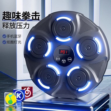 【最低價 公司貨】智能音樂拳擊機墻靶訓練反應靶家用兒童拳靶掛墻散打解壓墻上墻壁