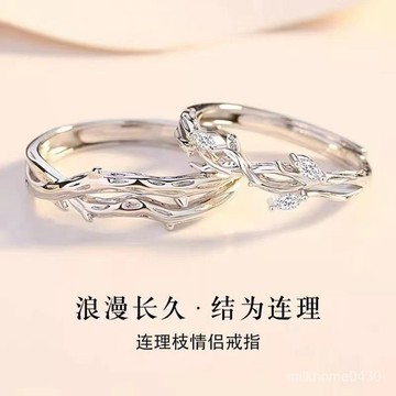 💕限時下殺💕S925純銀荊棘連理枝情侶對戒小衆設計感戒指情人節生日送男女朋友