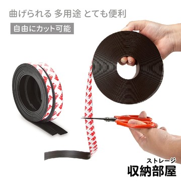 台灣現貨 3M背膠磁力條 軟磁條 軟磁鐵 背膠磁條 紗窗磁條 白板磁條 軟性磁鐵條 磁鐵貼 膠磁條 橡膠磁鐵條 收納部屋